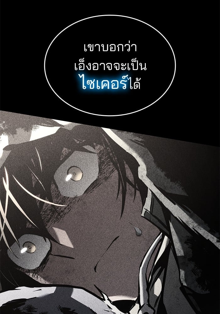 อ่านมังงะ Kill the Dragon ตอนที่ 92/122.jpg