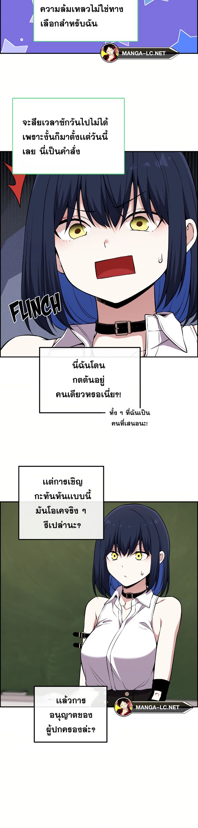 อ่านมังงะ Webtoon Character Na Kang Lim ตอนที่ 134/12.jpg