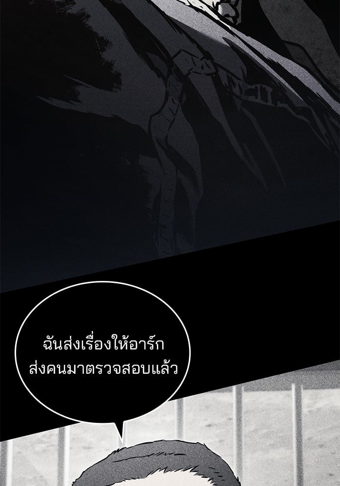 อ่านมังงะ Kill the Dragon ตอนที่ 92/123.jpg