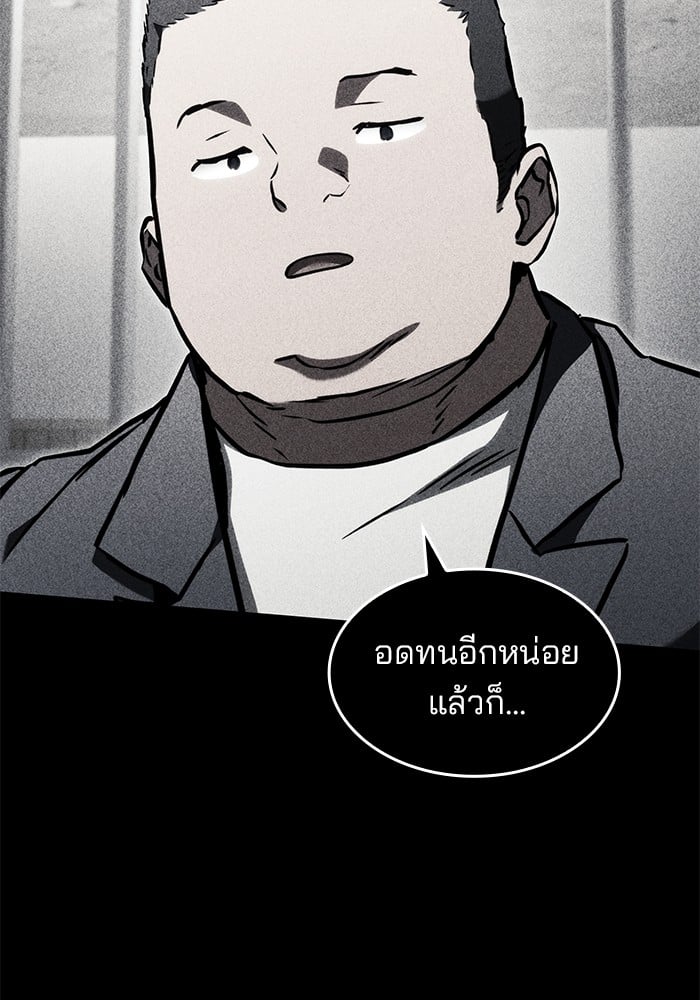 อ่านมังงะ Kill the Dragon ตอนที่ 92/124.jpg