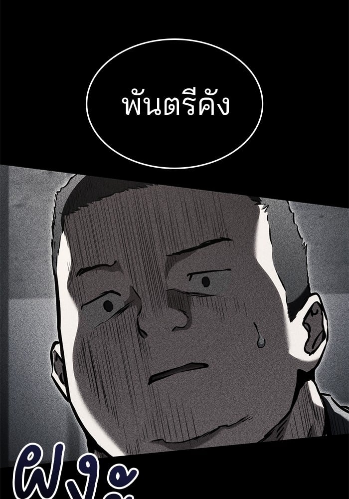 อ่านมังงะ Kill the Dragon ตอนที่ 92/125.jpg