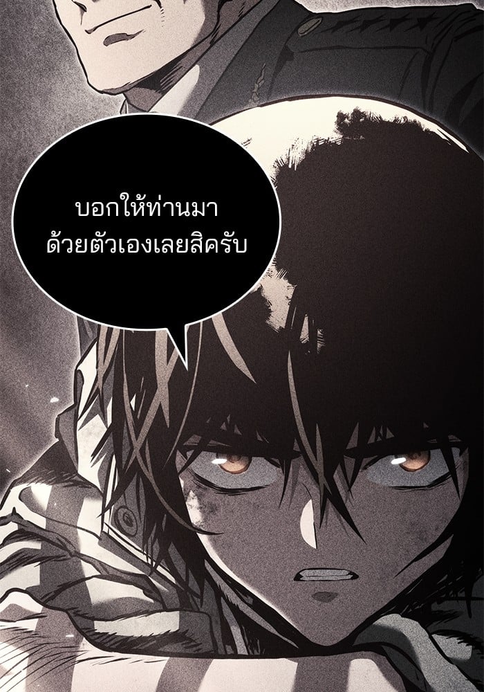 อ่านมังงะ Kill the Dragon ตอนที่ 92/127.jpg