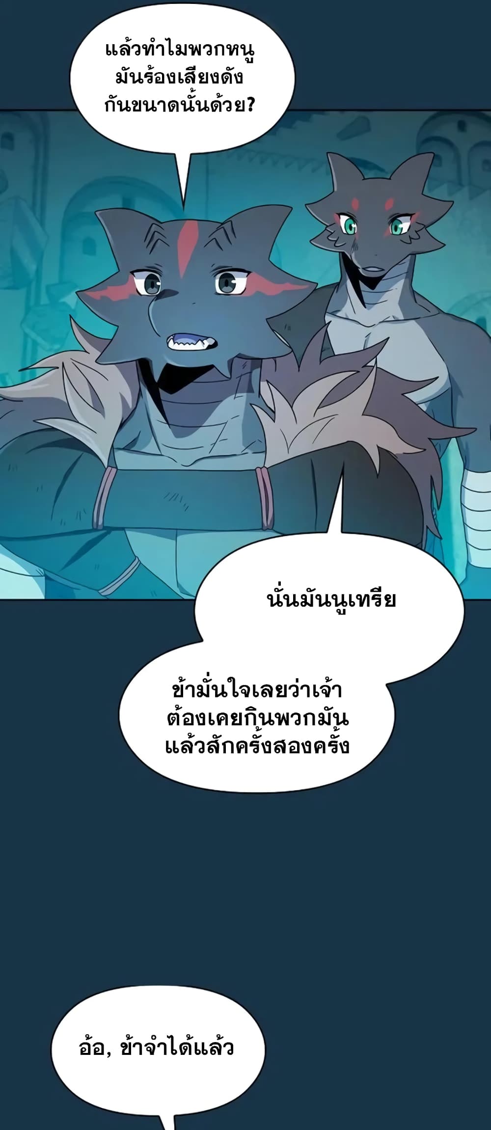 อ่านมังงะ The Nebula’s Civilization ตอนที่ 24/12.jpg