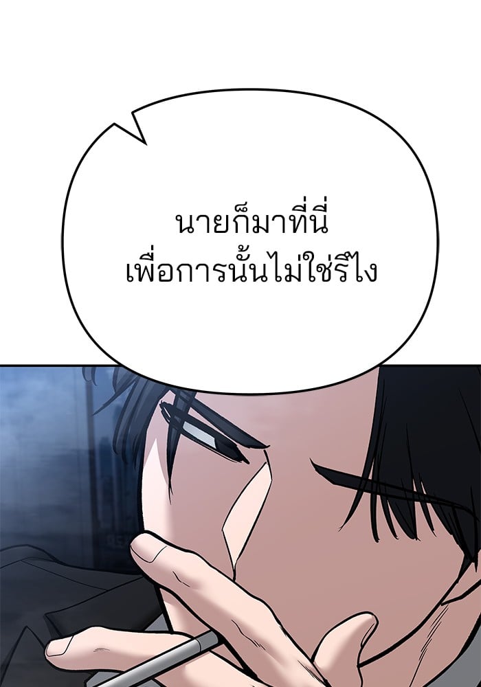 อ่านมังงะ The Bully In-Charge ตอนที่ 87/128.jpg