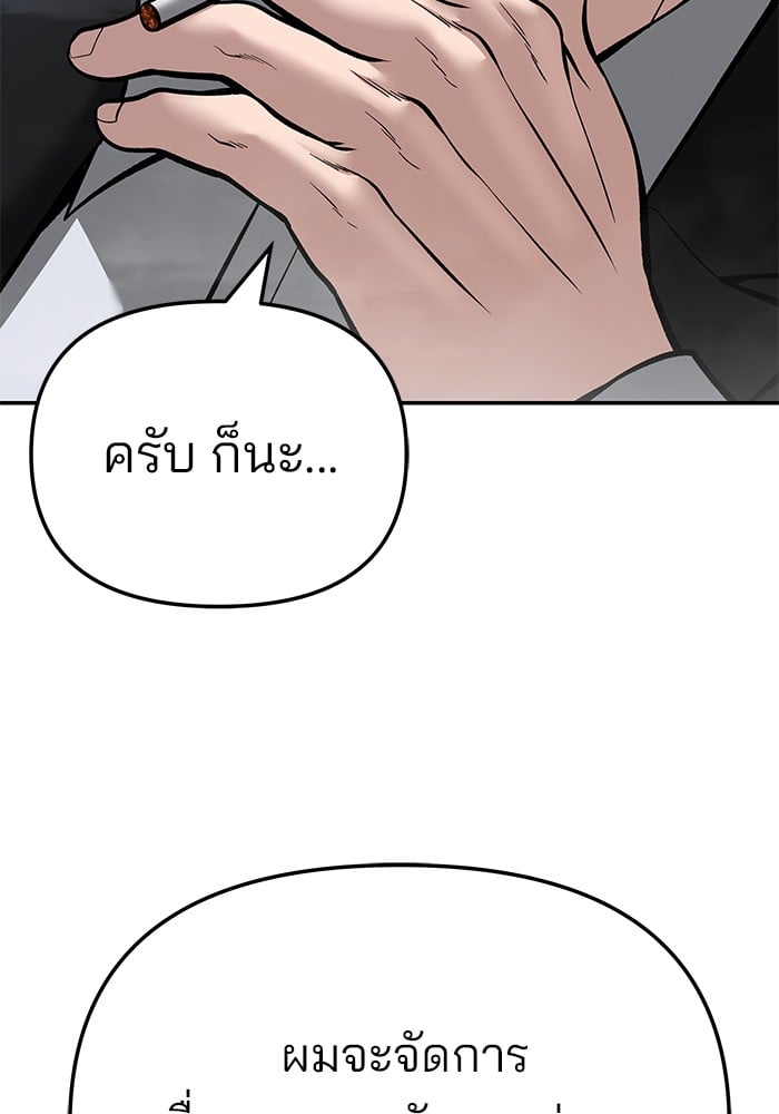 อ่านมังงะ The Bully In-Charge ตอนที่ 87/129.jpg