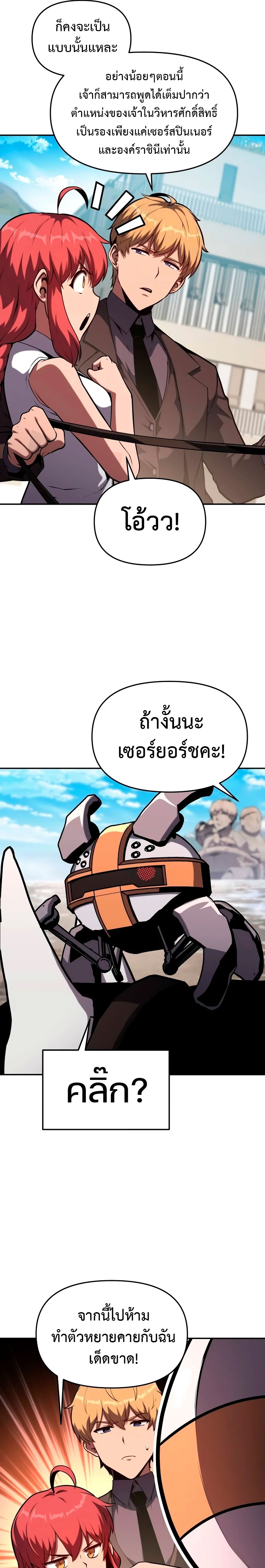 อ่านมังงะ The Knight King Who Returned With a God ตอนที่ 61/12.jpg