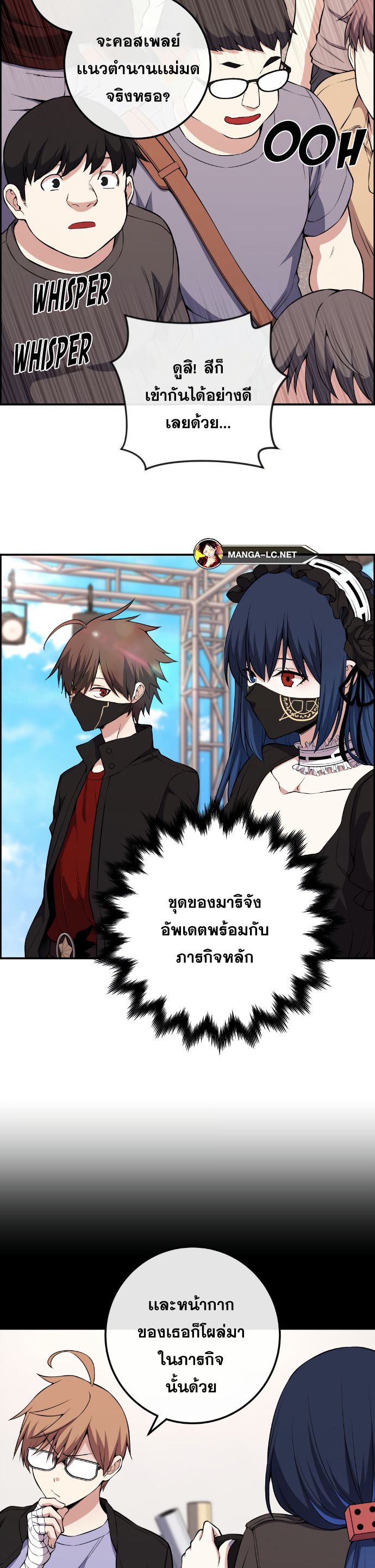 อ่านมังงะ Webtoon Character Na Kang Lim ตอนที่ 136/12.jpg