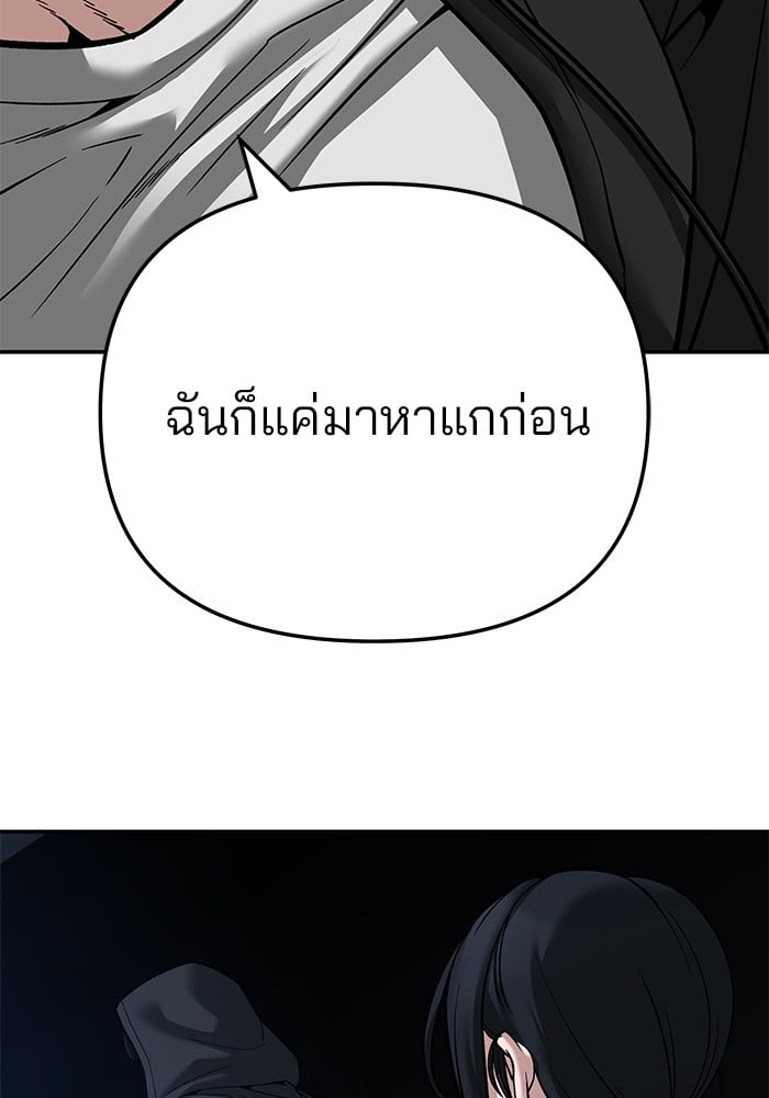 อ่านมังงะ The Bully In-Charge ตอนที่ 87/12.jpg