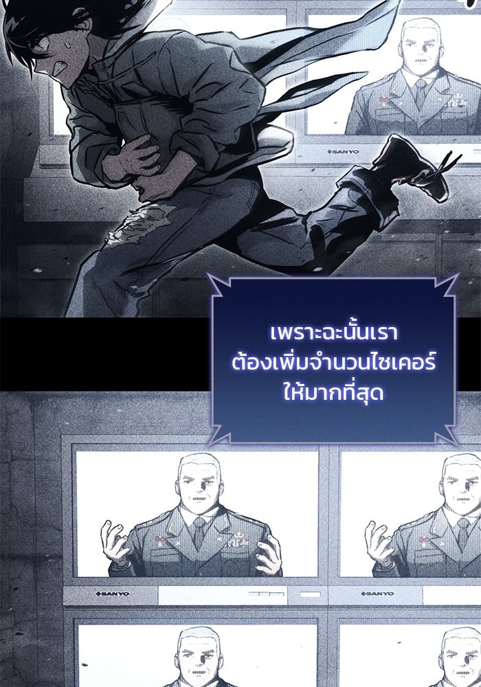 อ่านมังงะ Kill the Dragon ตอนที่ 92/13.jpg