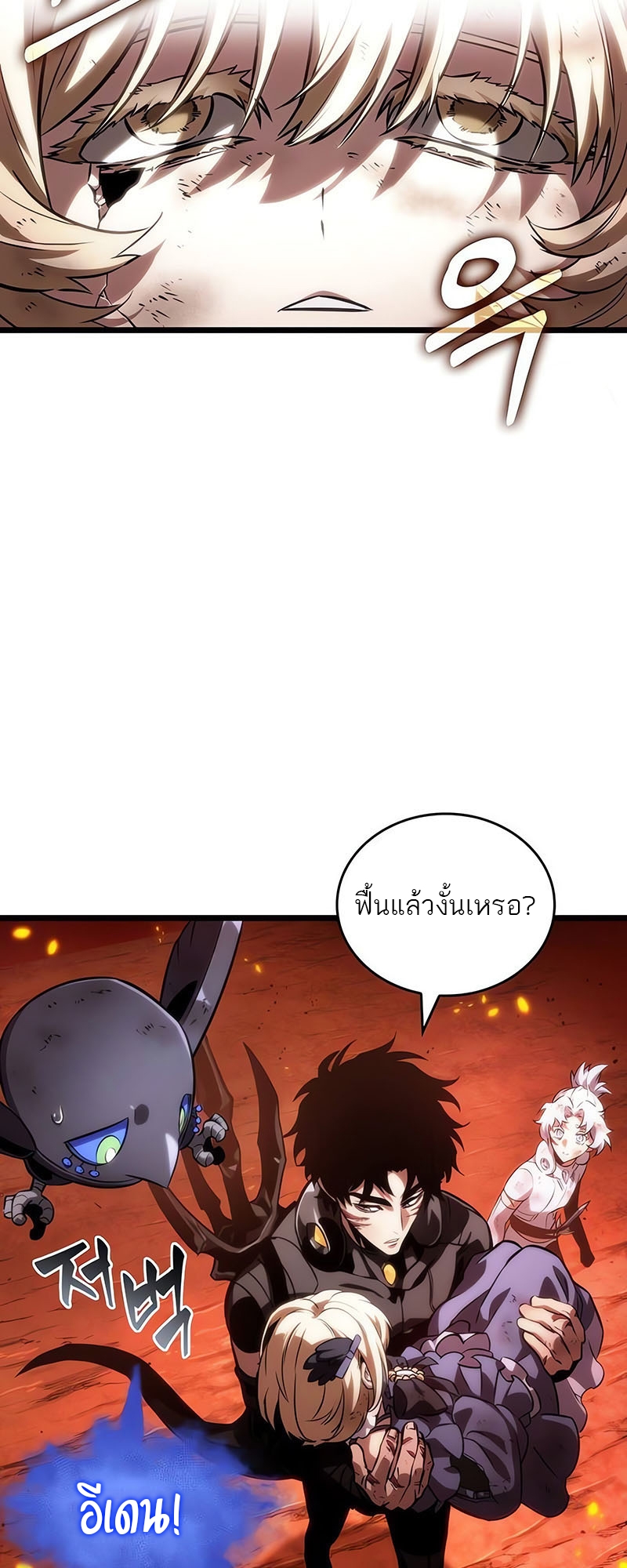 อ่านมังงะ The World After The End ตอนที่ 126/13.jpg