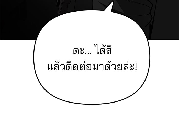 อ่านมังงะ The Bully In-Charge ตอนที่ 87/131.jpg