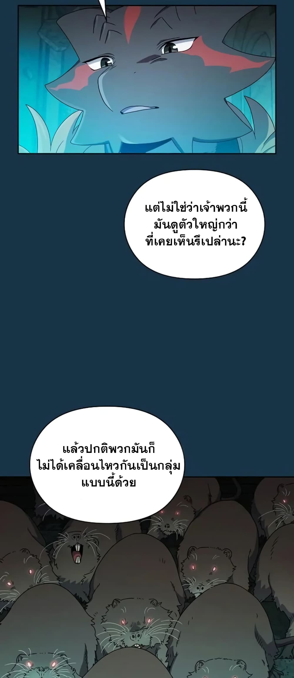 อ่านมังงะ The Nebula’s Civilization ตอนที่ 24/13.jpg