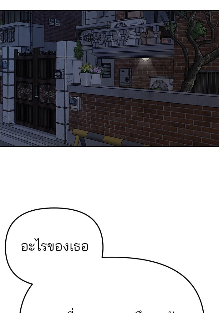 อ่านมังงะ The Bully In-Charge ตอนที่ 87/133.jpg