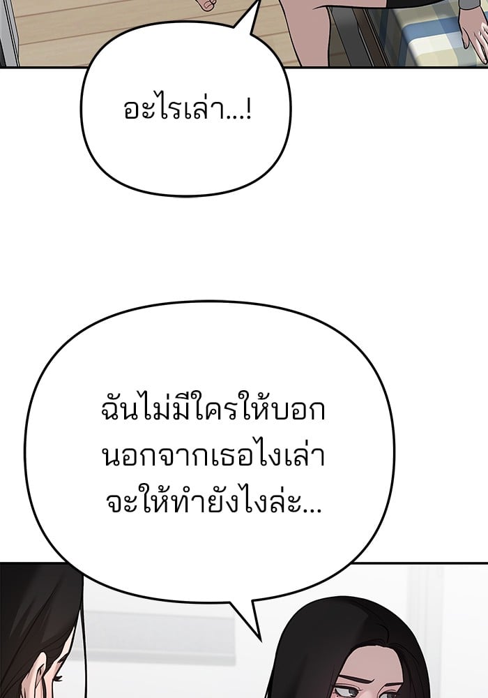 อ่านมังงะ The Bully In-Charge ตอนที่ 87/135.jpg