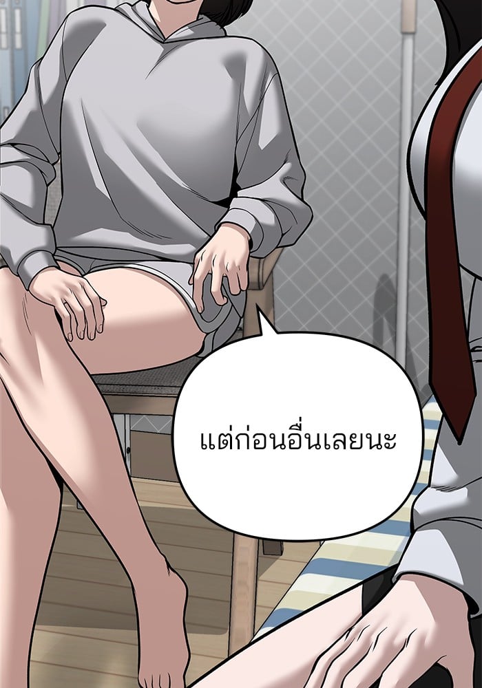 อ่านมังงะ The Bully In-Charge ตอนที่ 87/138.jpg