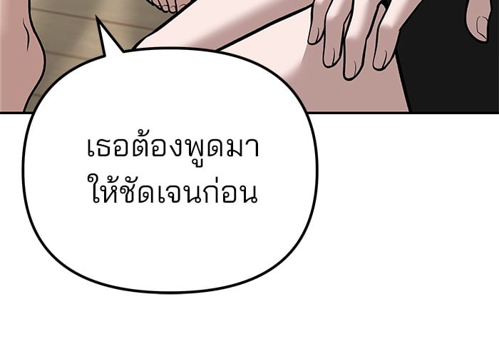 อ่านมังงะ The Bully In-Charge ตอนที่ 87/139.jpg