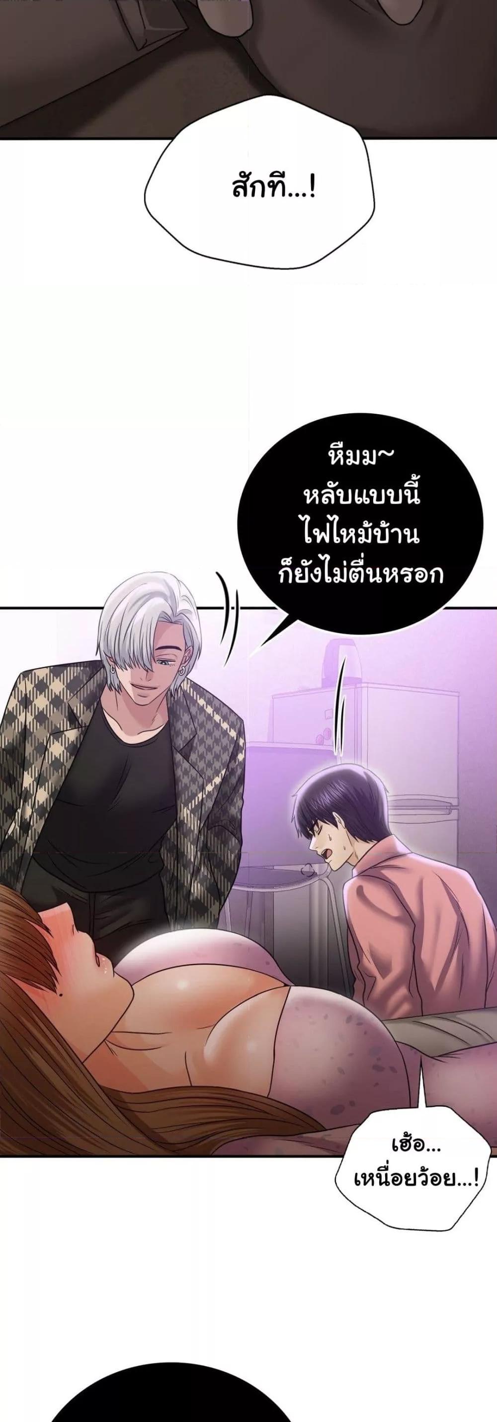 อ่านมังงะ Stepmother’s Past ตอนที่ 13/13.jpg