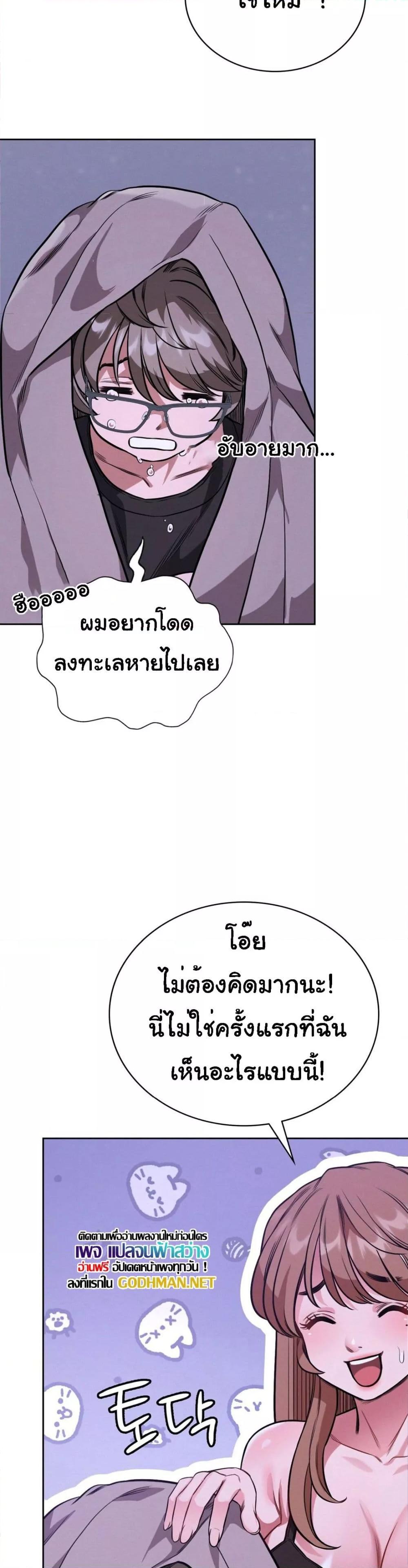 อ่านมังงะ My Stowaway Diary ตอนที่ 4/13.jpg