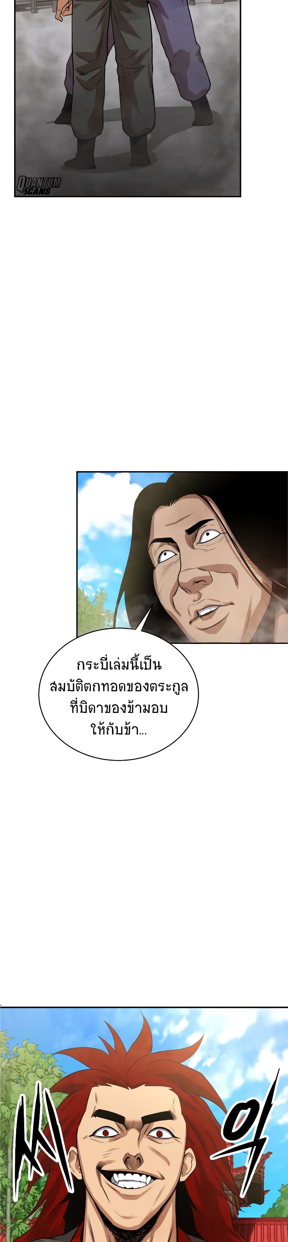 อ่านมังงะ Geongaek ตอนที่ 6/13.jpg