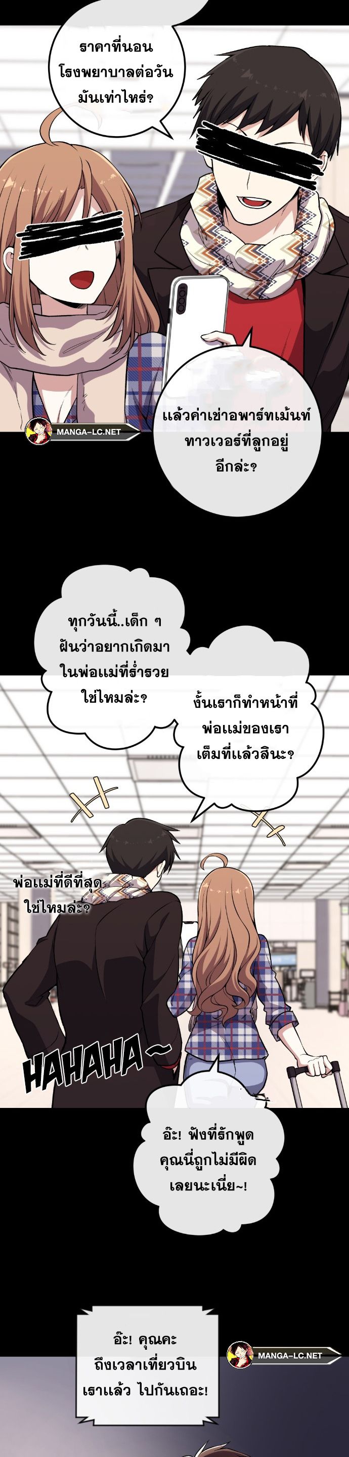 อ่านมังงะ Webtoon Character Na Kang Lim ตอนที่ 137/14.jpg