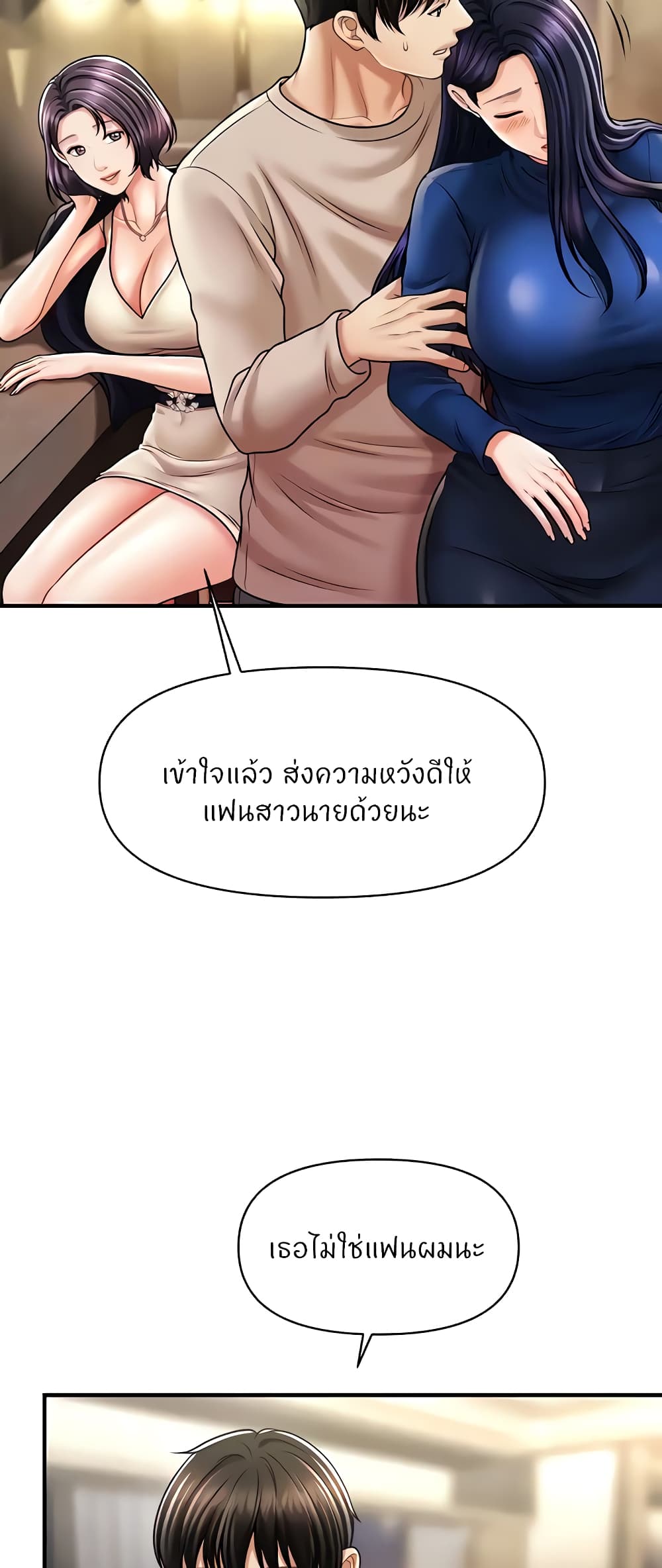 อ่านมังงะ A Guide to Corrupting Them With Hypnosis ตอนที่ 15/14.jpg