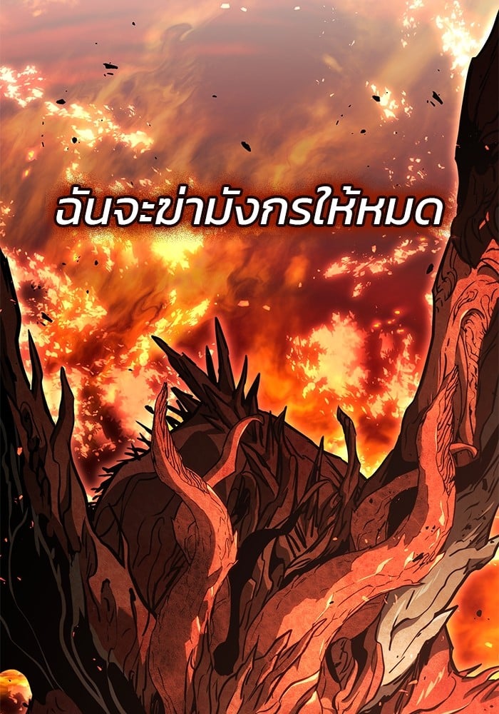 อ่านมังงะ Kill the Dragon ตอนที่ 92/142.jpg