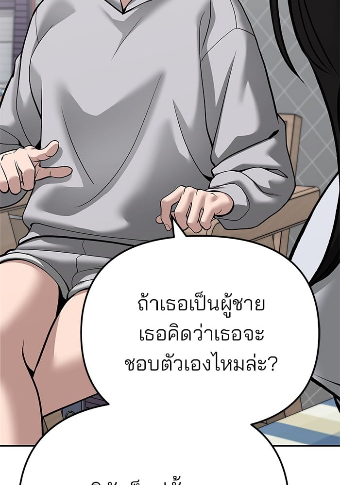 อ่านมังงะ The Bully In-Charge ตอนที่ 87/144.jpg