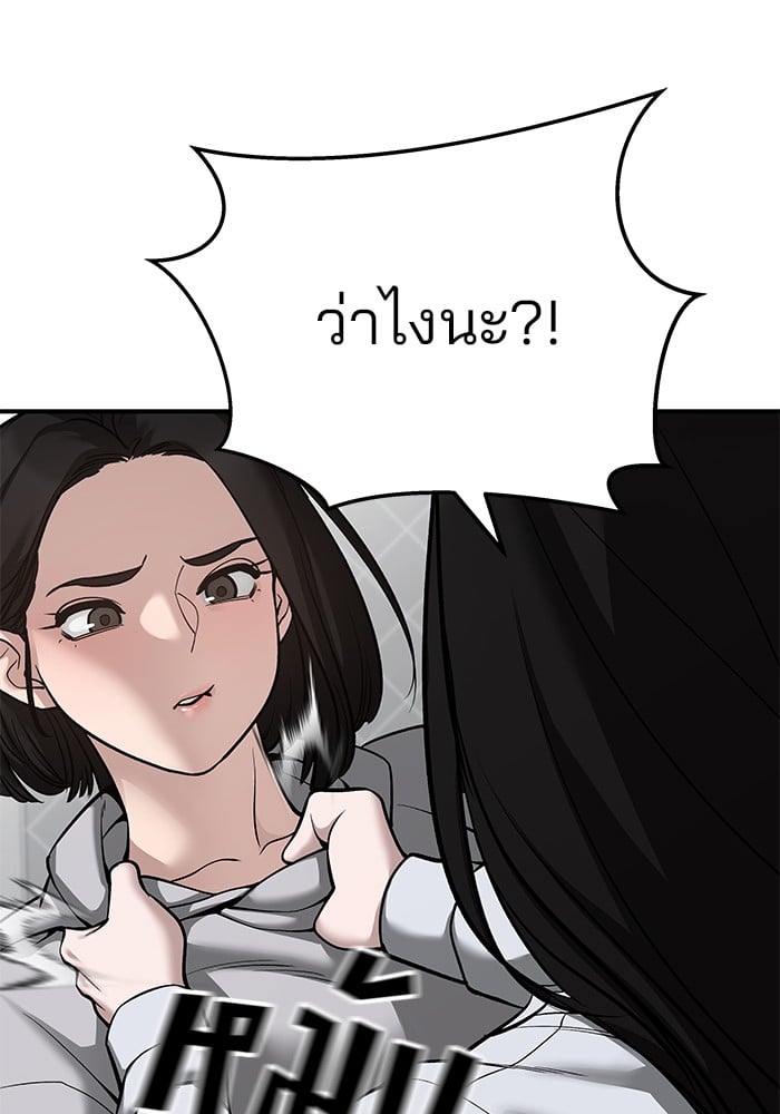 อ่านมังงะ The Bully In-Charge ตอนที่ 87/146.jpg