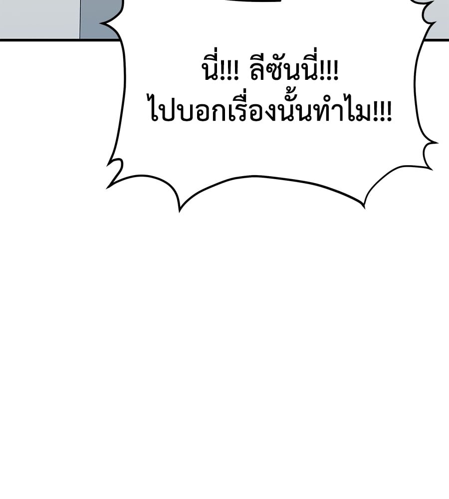 อ่านมังงะ Spy House ตอนที่ 9/146.jpg