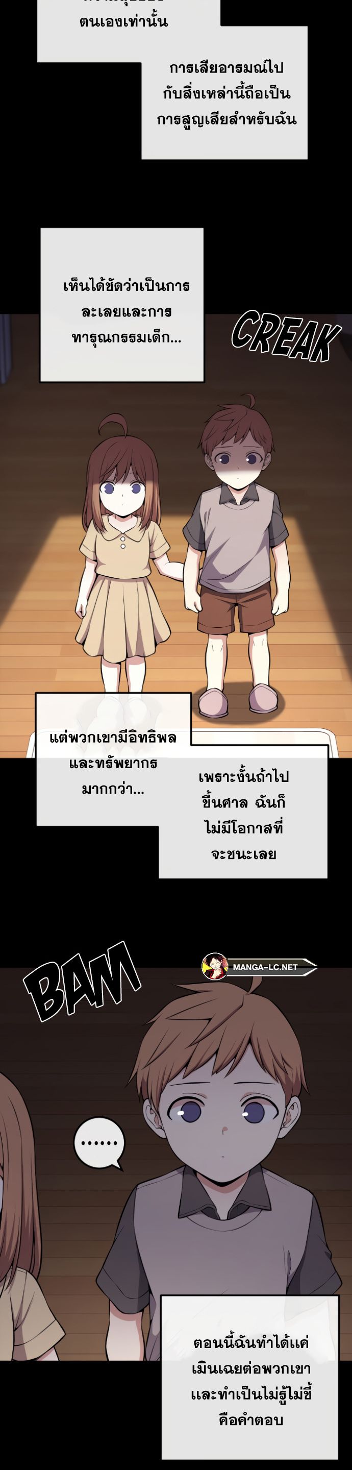 อ่านมังงะ Webtoon Character Na Kang Lim ตอนที่ 139/14.jpg