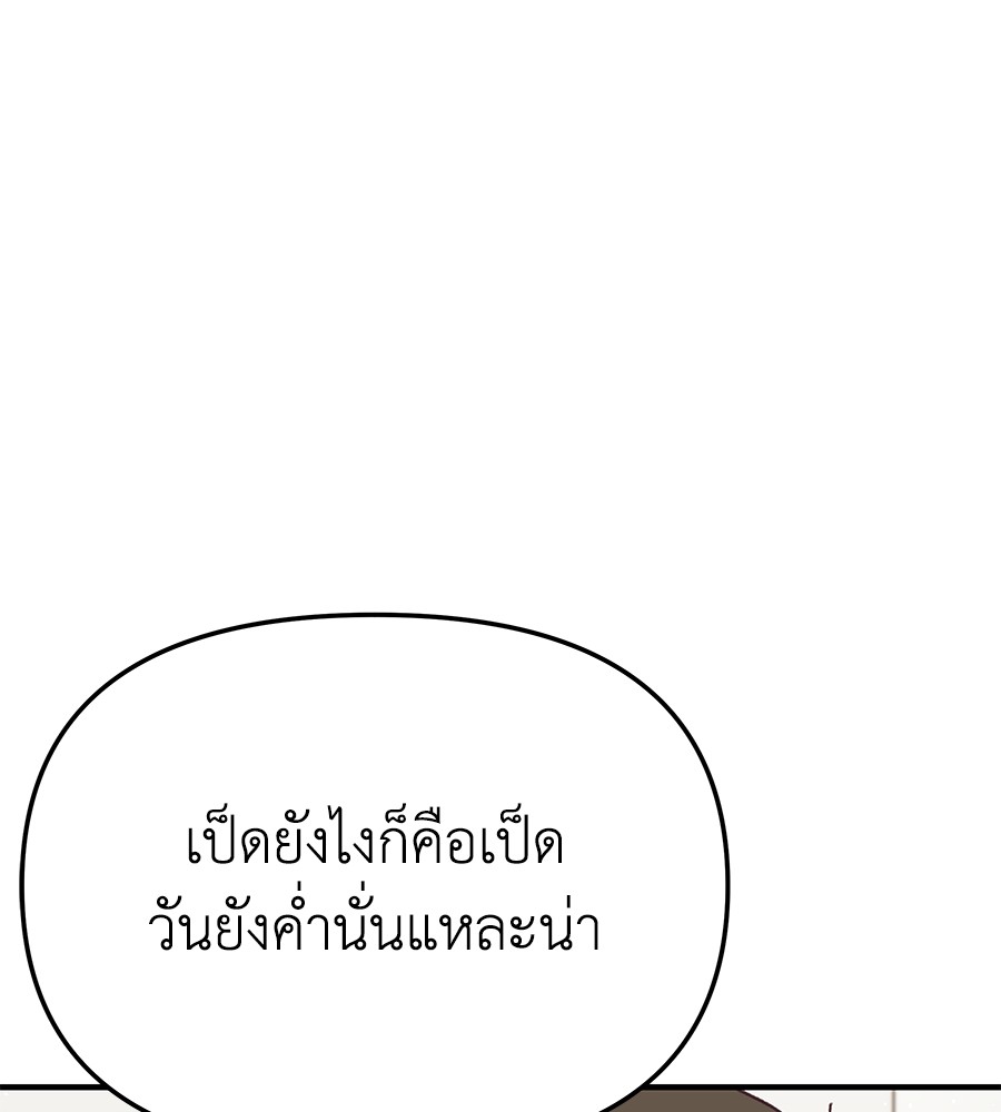 อ่านมังงะ Spy House ตอนที่ 9/149.jpg