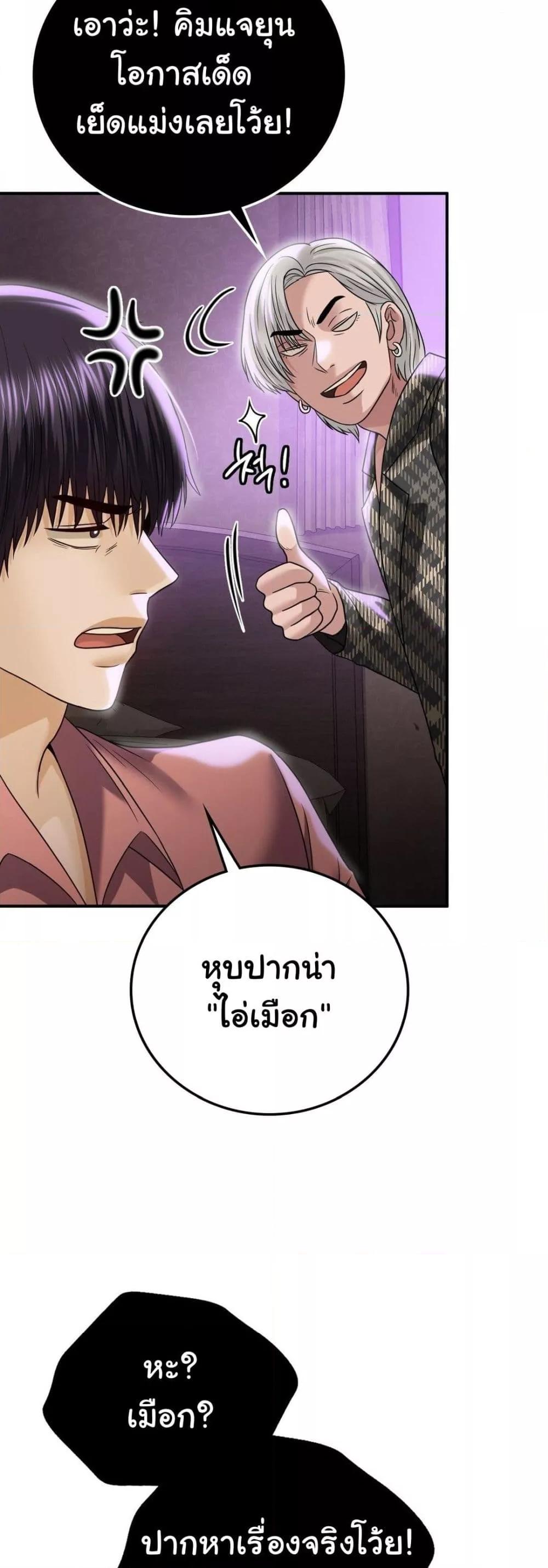 อ่านมังงะ Stepmother’s Past ตอนที่ 13/14.jpg