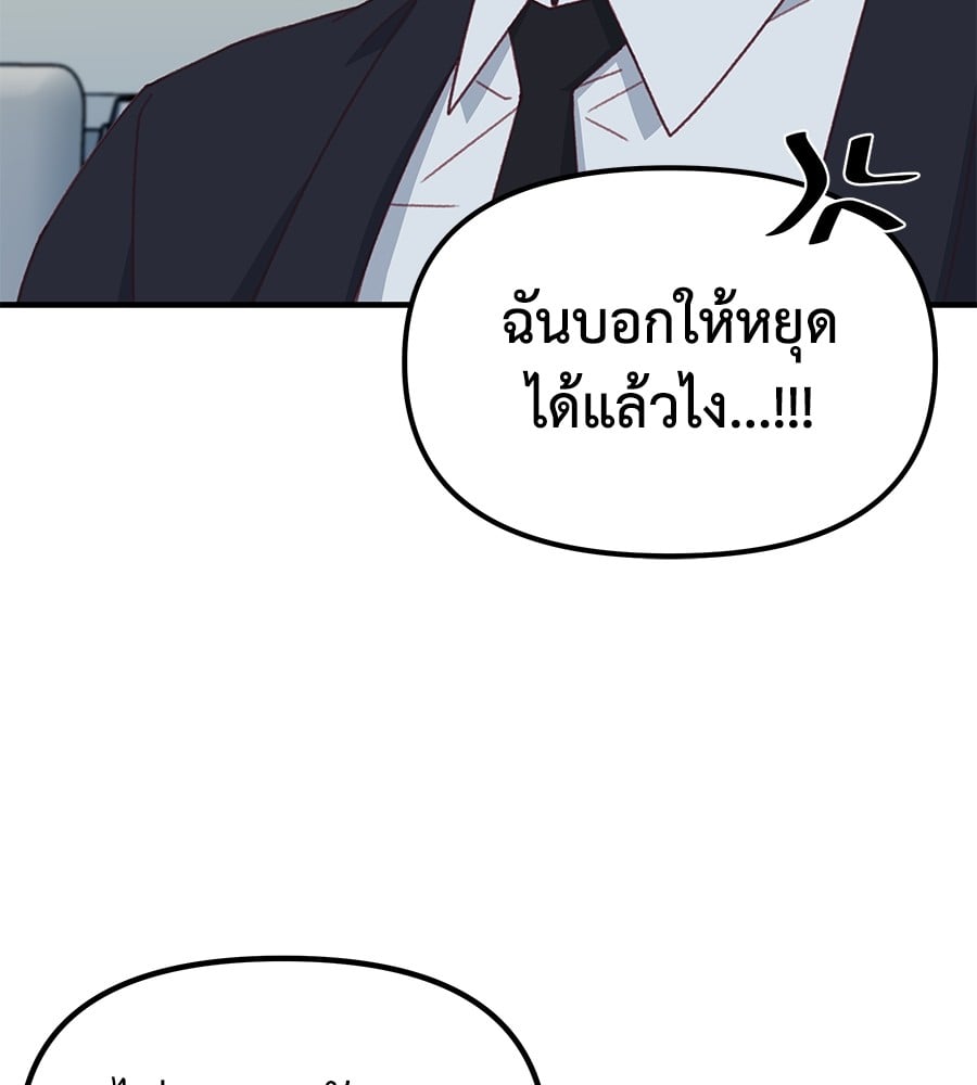 อ่านมังงะ Spy House ตอนที่ 9/151.jpg