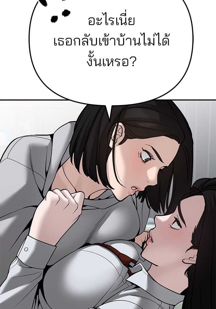 อ่านมังงะ The Bully In-Charge ตอนที่ 87/151.jpg