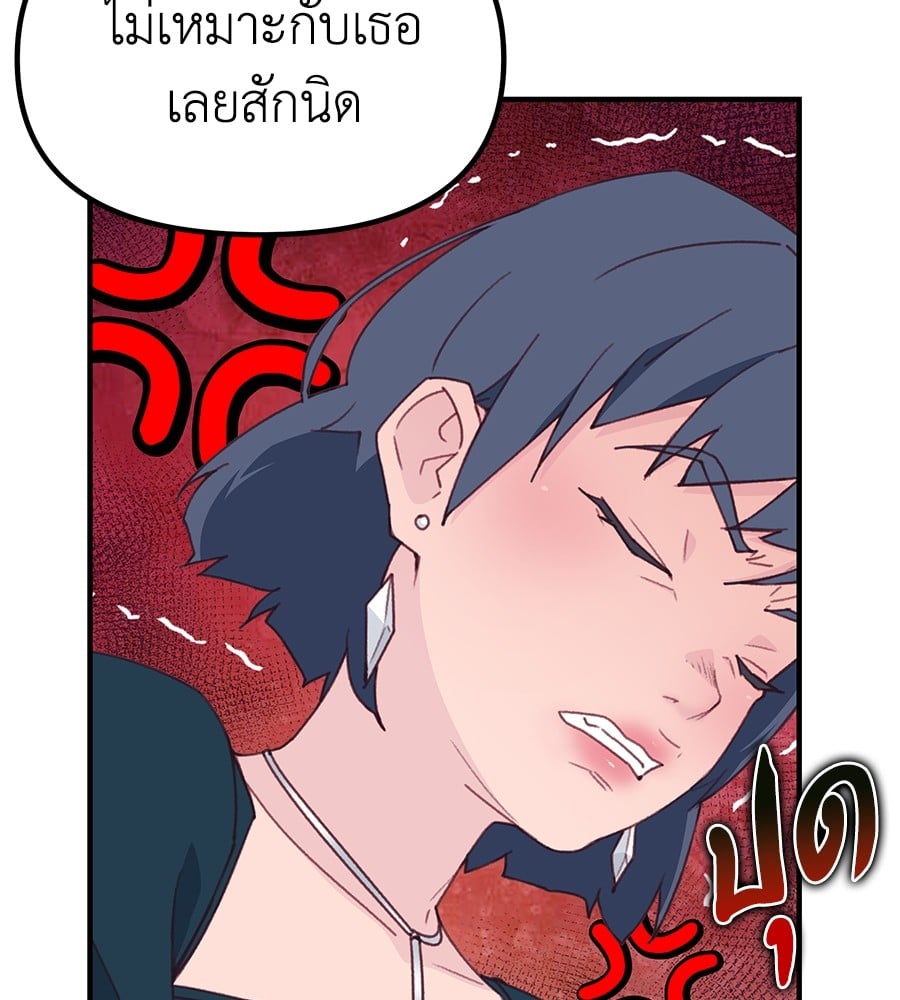 อ่านมังงะ Spy House ตอนที่ 9/152.jpg