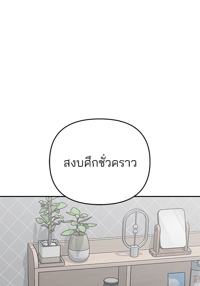 อ่านมังงะ The Bully In-Charge ตอนที่ 87/153.jpg