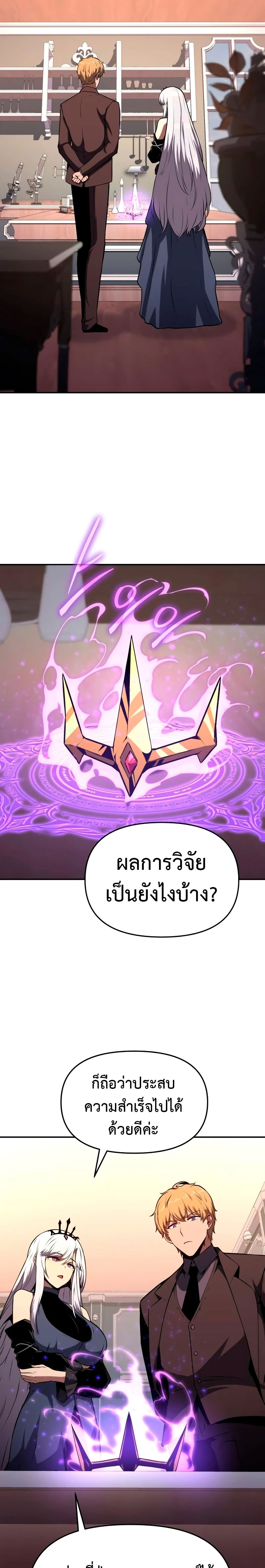 อ่านมังงะ The Knight King Who Returned With a God ตอนที่ 61/15.jpg