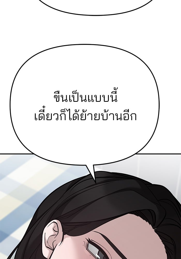 อ่านมังงะ The Bully In-Charge ตอนที่ 87/156.jpg