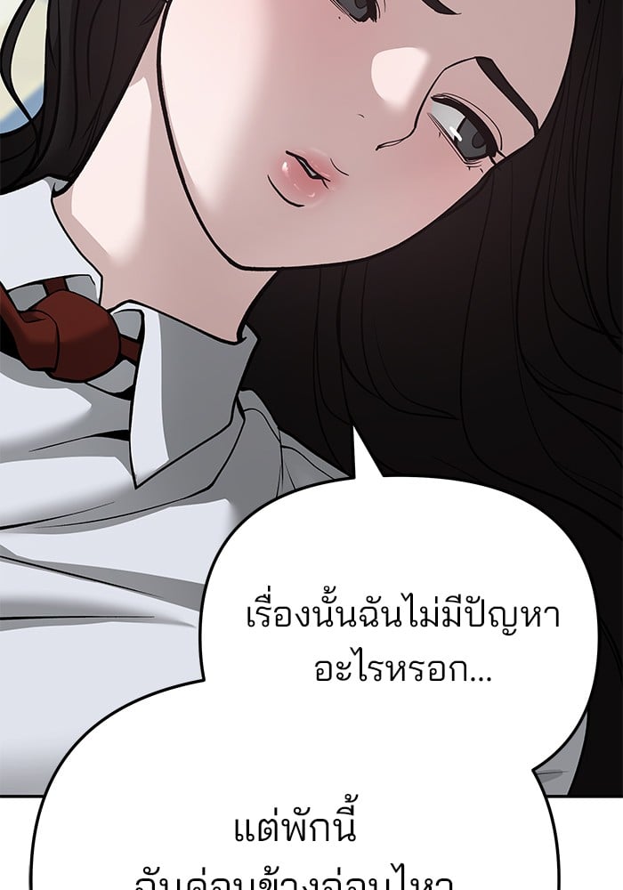 อ่านมังงะ The Bully In-Charge ตอนที่ 87/157.jpg