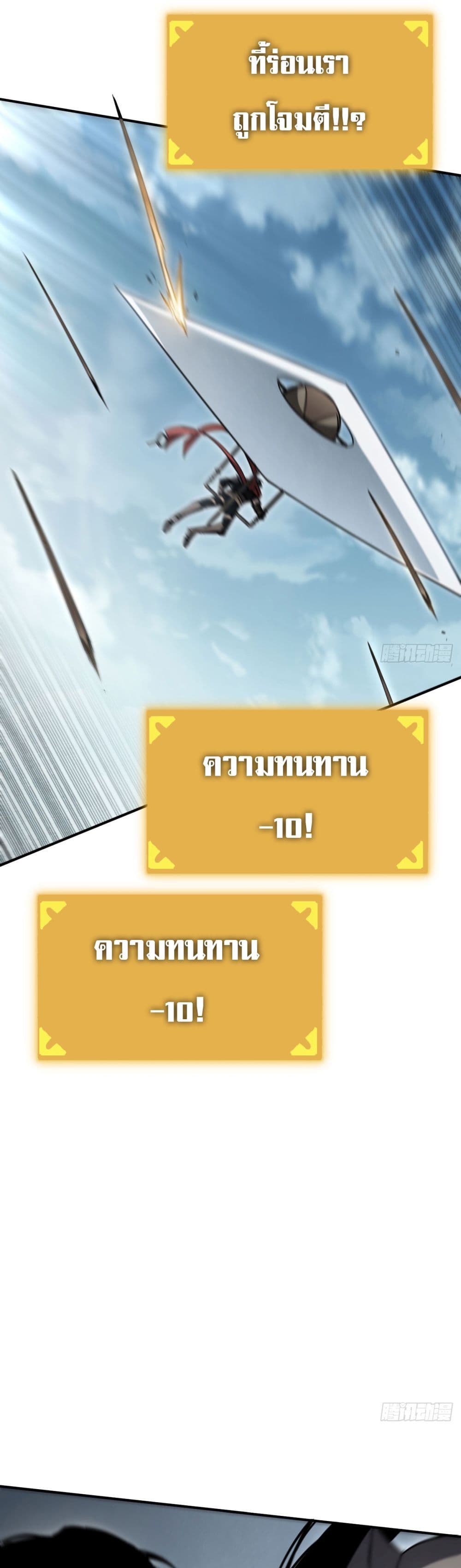 อ่านมังงะ The Final Boss Became A Player ตอนที่ 16/15.jpg