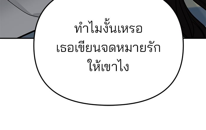 อ่านมังงะ The Bully In-Charge ตอนที่ 87/160.jpg