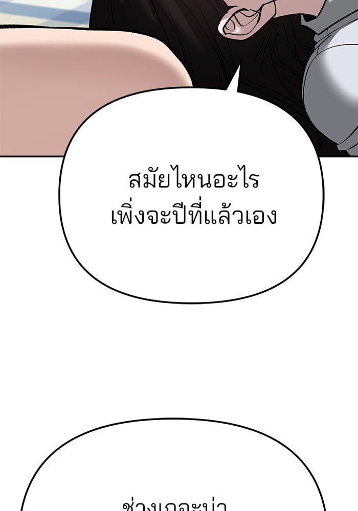 อ่านมังงะ The Bully In-Charge ตอนที่ 87/164.jpg