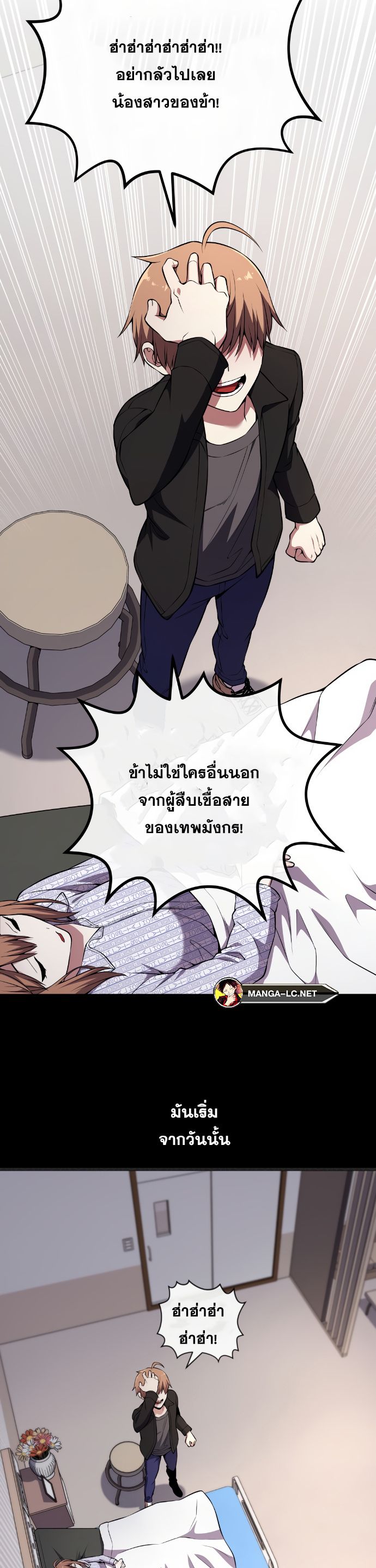 อ่านมังงะ Webtoon Character Na Kang Lim ตอนที่ 138/16.jpg