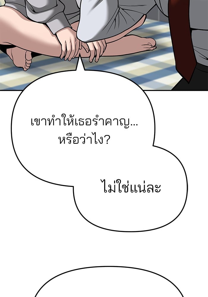 อ่านมังงะ The Bully In-Charge ตอนที่ 87/166.jpg