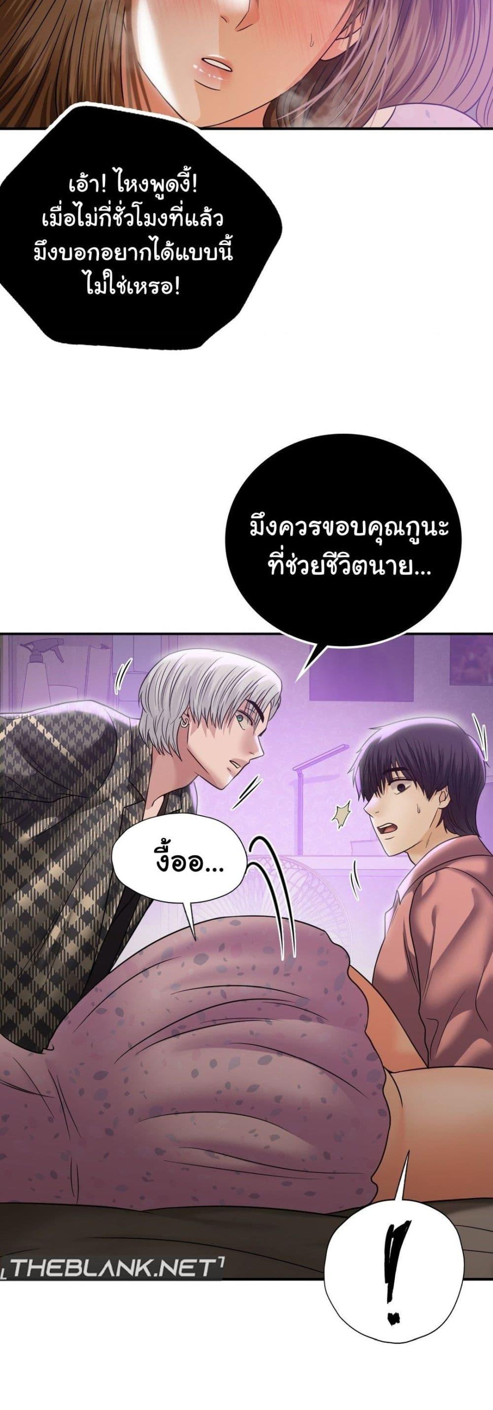 อ่านมังงะ Stepmother’s Past ตอนที่ 13/16.jpg