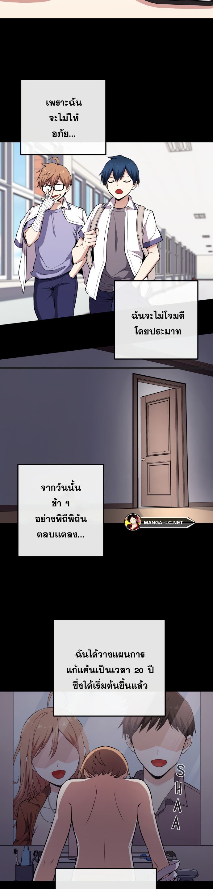 อ่านมังงะ Webtoon Character Na Kang Lim ตอนที่ 139/16.jpg