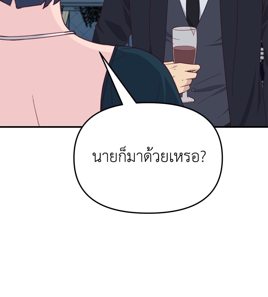 อ่านมังงะ Spy House ตอนที่ 9/16.jpg