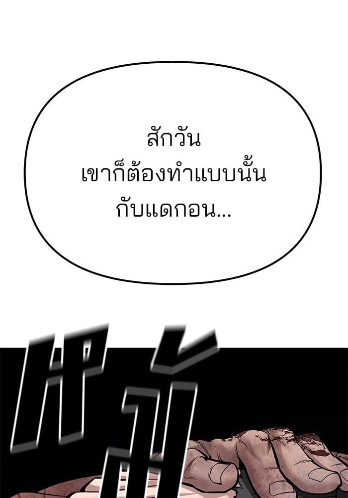 อ่านมังงะ The Bully In-Charge ตอนที่ 87/170.jpg