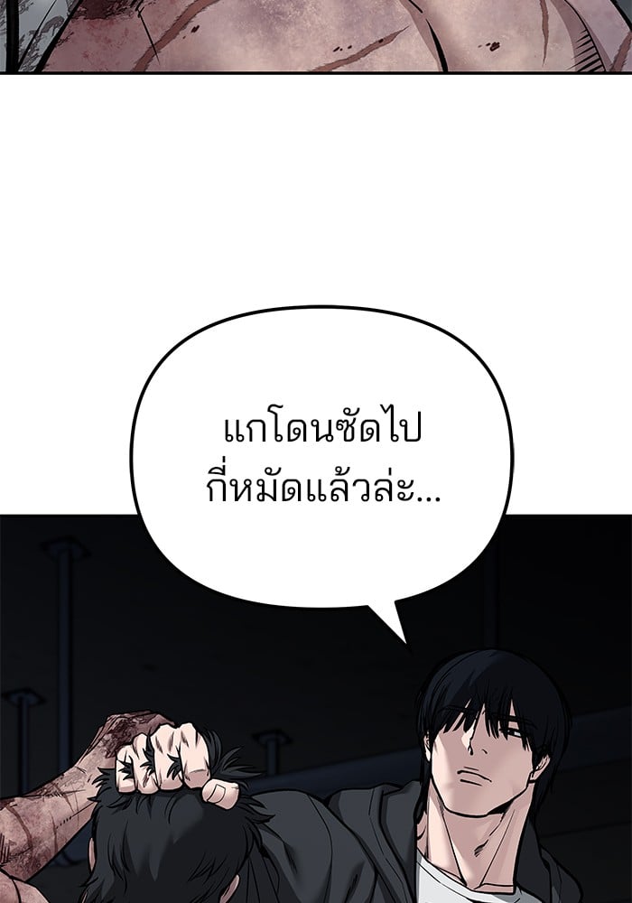 อ่านมังงะ The Bully In-Charge ตอนที่ 87/172.jpg