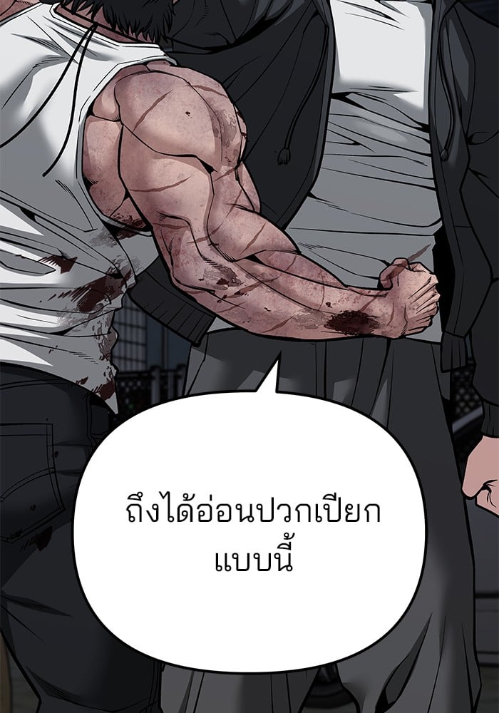 อ่านมังงะ The Bully In-Charge ตอนที่ 87/173.jpg